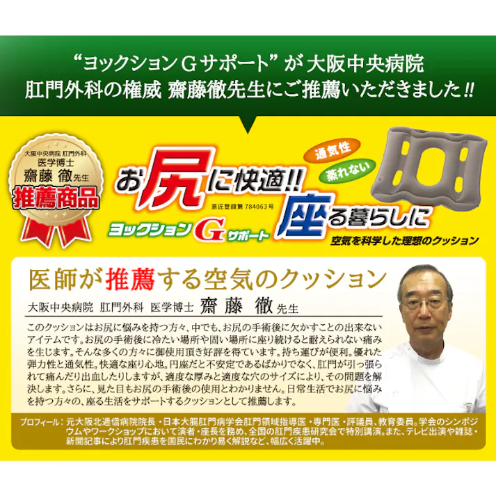 【10点まとめ買い】ヨックションGサポート グレー × 10点 お尻に快適!座る暮らしに! 大小の穴が開いた空気が片寄らない構造で、通気性のいいエアアクション。痔疾 痛み 保護 通気性 旅行 レジャー 携帯用 妊娠中 産後 デスクワーク 【送料込み】