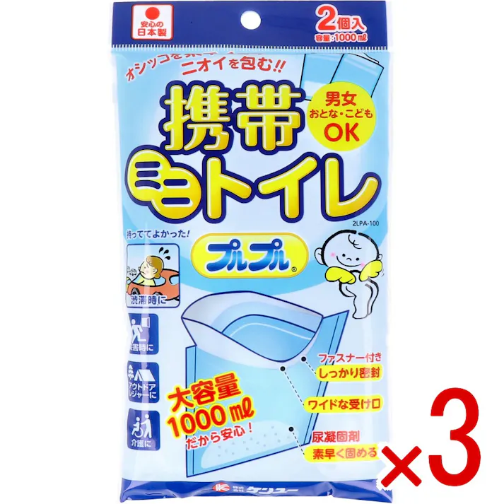 【3点まとめ買い】携帯ミニトイレ プルプル 2LPA-100 2個入 × 3点 オシッコを素早く固めニオイを包む!! 車の中、寝床、外出、持っててよかった!! 【送料込み】