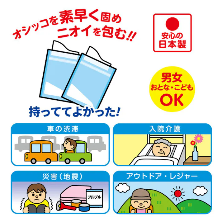 【3点まとめ買い】携帯ミニトイレ プルプル 2LPA-100 2個入 × 3点 オシッコを素早く固めニオイを包む!! 車の中、寝床、外出、持っててよかった!! 【送料込み】