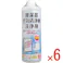 【6点まとめ買い】加湿器 空気清浄機 洗浄剤 480mL × 6点 気になるニオイやヌメリの発生を抑えます! 加湿フィルター・トレー・タンクの汚れ落としに! 【送料込み】