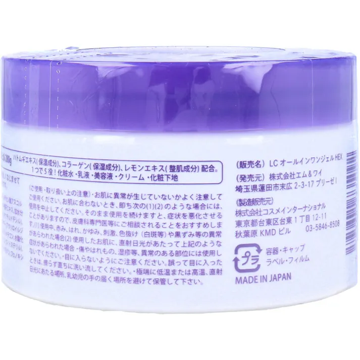 【2点まとめ買い】檸檬のCずく ハトムギオールインワンゲル 280g × 2点 無着色・無香料。 コラーゲン+ビタミンC誘導体(テトラヘキシルデカン酸アスコルビル)。 【送料込み】