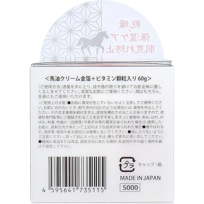【2点まとめ買い】乙女のしおり 金粉入り 馬油クリーム 60g × 2点 乾燥・保湿ケア、肌荒れ防止。 馬油クリーム金箔+ビタミン顆粒入り。 【送料込み】