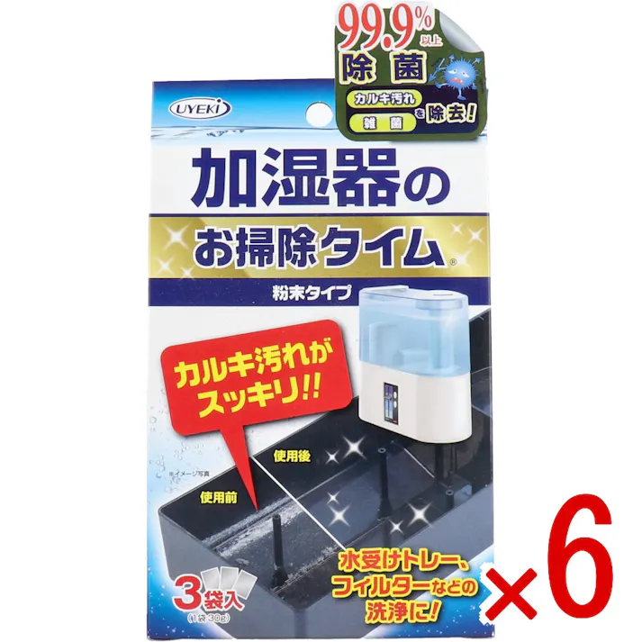 【6点まとめ買い】加湿器のお掃除タイム 粉末タイプ 30g×3袋入 × 6点 カルキ汚れがスッキリ!! 99.9%以上除菌。カルキ汚れ・雑菌を除去! 【送料込み】