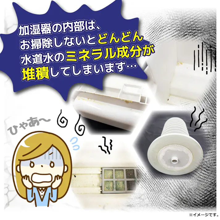 【6点まとめ買い】加湿器のお掃除タイム 粉末タイプ 30g×3袋入 × 6点 カルキ汚れがスッキリ!! 99.9%以上除菌。カルキ汚れ・雑菌を除去! 【送料込み】