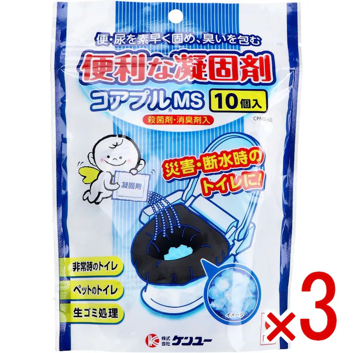 【3点まとめ買い】便利な凝固剤 コアプルMS CPMS-60 10個入 × 3点 災害・断水時のトイレに! 便・尿を素早く固め、臭いを包む。 【送料込み】