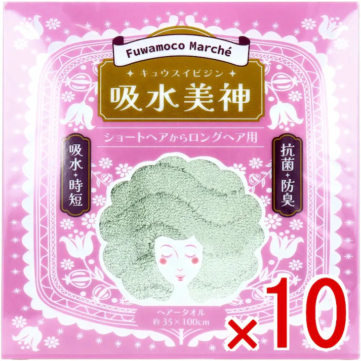 【10点まとめ買い】フワモコマルシェ 吸水美神 キュウスイビジン ヘアータオル 約35×100cm グリーン 1枚入 × 10点 美人髪を育てましょう。ドライヤー時間を短縮!「整う」髪へ。 もこもこ吸水マイクロファイバーでマルシェろう! 【送料込み】