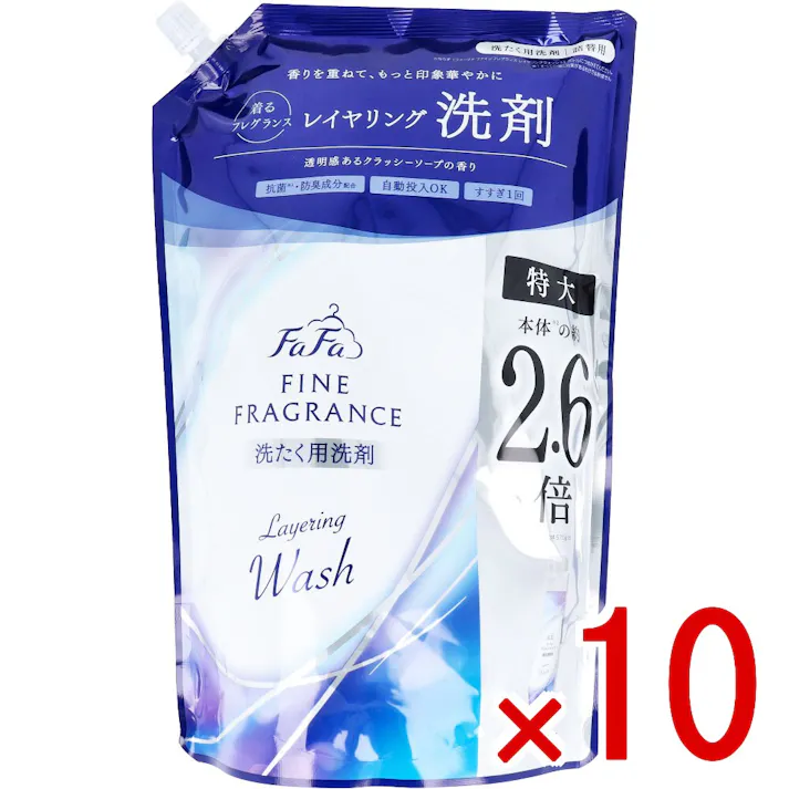 【10点まとめ買い】ファーファ ファインフレグランス レイヤリングウォッシュ 洗たく用洗剤 詰替用 1500g × 10点 着るフレグランス。 香りを重ねて、もっと印象華やかに。 【送料込み】
