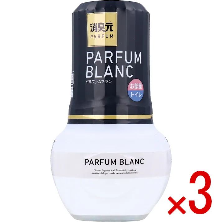【3点まとめ買い】消臭元 パルファムブラン 室内・トイレ用 400mL × 3点 お部屋にもトイレにも両方使える。 消臭フィルターを引き上げ、好きな強さに香り調節。 【送料込み】