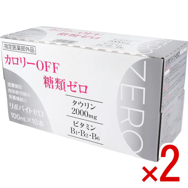 【2点まとめ買い】リポバイトゼロ 100mL×10本入 × 2点 滋養強壮・肉体疲労時の栄養補給に!! タウリンを2000mg配合、糖類ゼロ(18KcaL)の低カロリードリンク。 【送料込み】