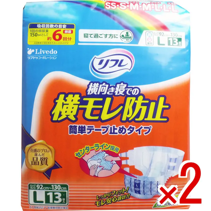 【2点まとめ買い】リフレ 横モレ防止簡単テープ止めタイプ Lサイズ 13枚入 × 2点 横向き寝での、横モレ防止! しめつけないのに、しっかりフィット! しっかりフィット!モレ安心設計! 【送料込み】
