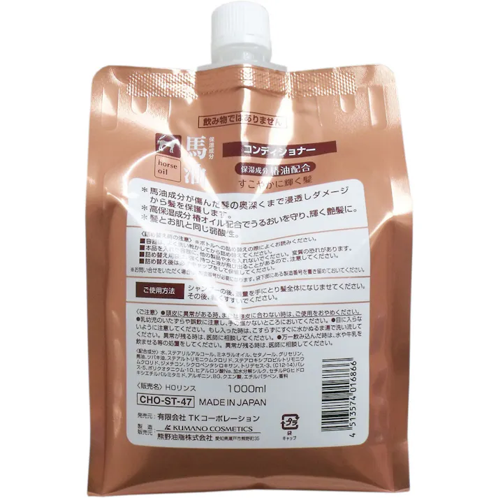 【2点まとめ買い】馬油コンディショナー 椿油配合 詰替え用 1000mL × 2点 保湿成分椿油配合!すこやかに輝く髪へ♪ 高保湿成分椿オイル配合でうるおいを守り輝く艶髪に♪ 【送料込み】