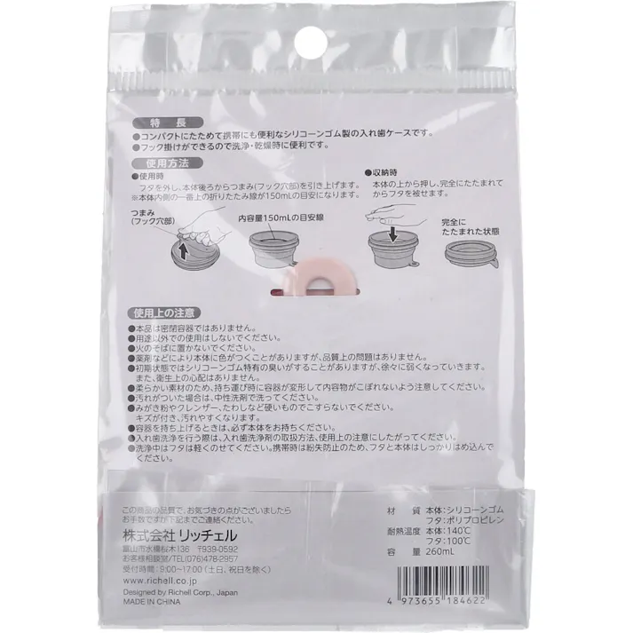 【3点まとめ買い】使っていいね! たためる入れ歯ケース フック穴付 ピンク × 3点 たためる入れ歯ケース! 洗浄剤を入れたまま折りたためる! 【送料込み】