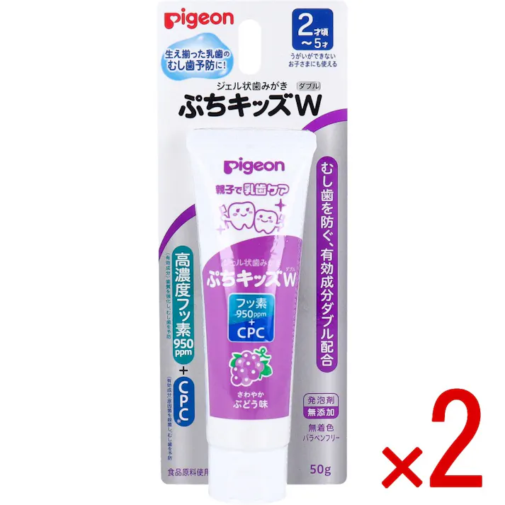 【2点まとめ買い】ピジョン 親子で乳歯ケア ジェル状歯みがき ぷちキッズダブル さわやかぶどう味 50g × 2点 生え揃った乳歯の虫歯予防に! うがいができないお子さまにも使える。 【送料込み】