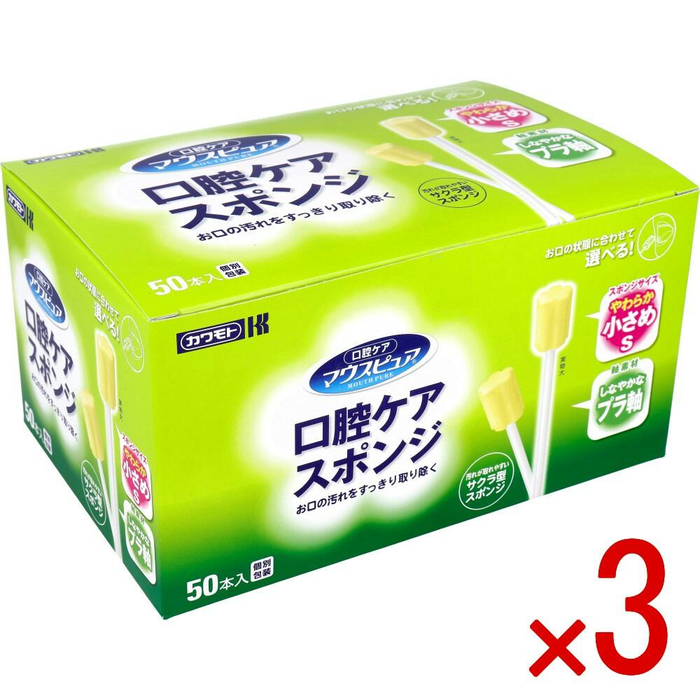 3点まとめ買い】マウスピュア 口腔ケアスポンジ プラ軸 Sサイズ 50本入