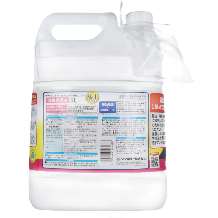 【3点まとめ買い】フマキラー キッチン用アルコール除菌 プロ用 詰替用 5L × 3点 天然成分からつくった除菌&消臭剤。 100%天然生まれ! 【送料込み】