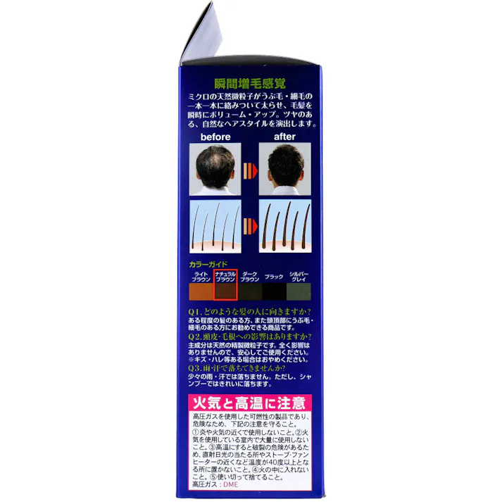 【2点まとめ買い】ボリュームアップ ヘアスプレー ナチュラルブラウン 220g × 2点 瞬間増毛感覚。 ミクロの天然微粒子がうぶ毛・細毛の一本一本に絡みついて太らせ、毛髪を瞬時にボリューム・アップ。 【送料込み】