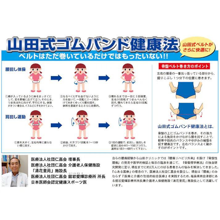 【3点まとめ買い】山田式 骨盤ダブルフィット ブラック Mサイズ 1枚入 × 3点 腰のトラブルにはコレ! ライトスポーツ、日常生活を快適にアシスト! 【送料込み】