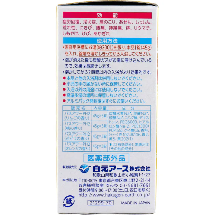 【3点まとめ買い】HERSバスラボ 薬用入浴剤 4種のとれたてフルーツ 45g×12錠入 × 3点 うるおい炭酸湯でゆったりバスタイム しっとり保湿保湿成分・ヒアルロン酸配合 【送料込み】