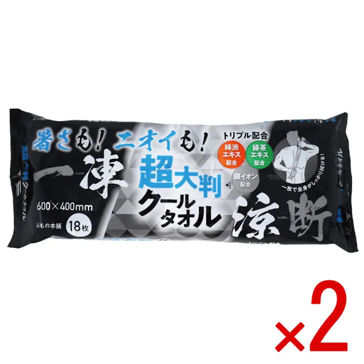 【2点まとめ買い】超大判クールタオル 暑さもニオイも一凍涼断 18枚入 × 2点 一枚で全身がしっかり拭ける! 汗・ベタつきをしっかりふきとる!1枚で全身ふける厚手大型シート! 【送料込み】