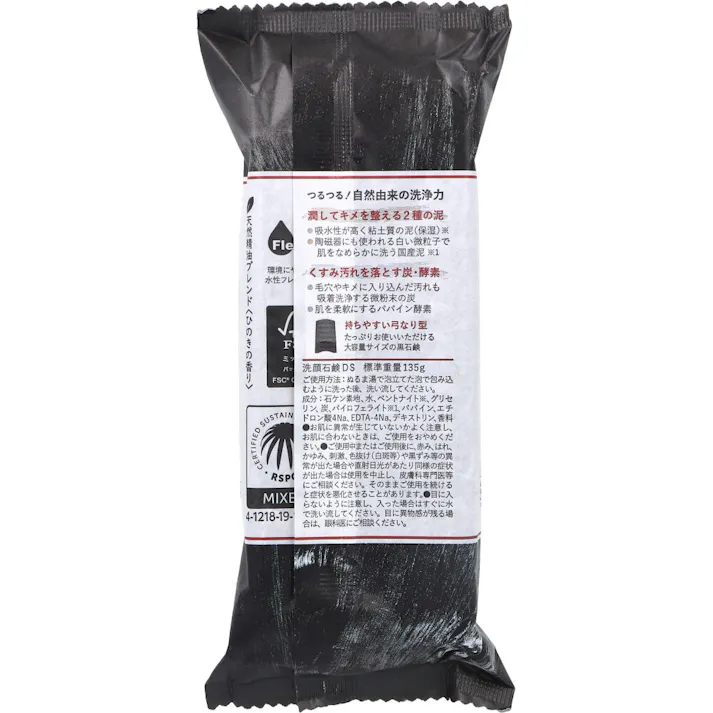 【3点まとめ買い】泥炭石 洗顔石鹸 135g × 3点 さっぱりうるおう洗顔石鹸。毛穴黒ずみ汚れに。 つるつる!自然由来の洗浄力。 【送料込み】