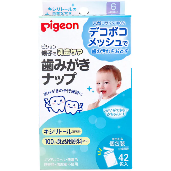 ピジョン 親子で乳歯ケア 歯みがきナップ 個包装 キシリトールの自然な甘さ 42包入 × 1点 歯みがきの予行練習に。 天然コットン100%。 【送料込み】