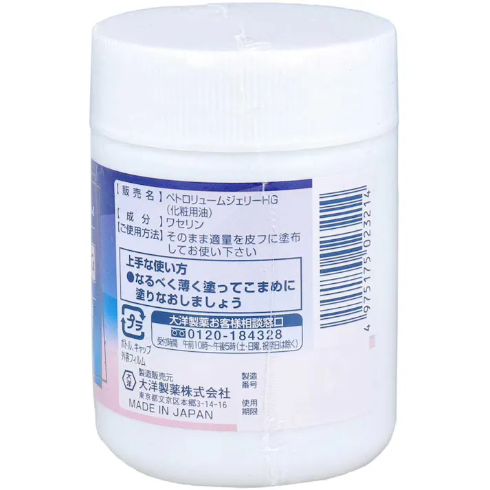 【6点まとめ買い】ワセリンHG 100g × 6点 化粧用油。 お肌・くちびるを保護し、乾燥を防ぎます。 【送料込み】