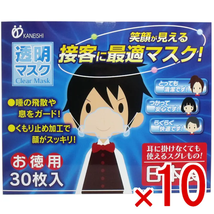 【10点まとめ買い】透明マスク 個包装 (日本製) 30枚入 × 10点 笑顔が見える!接客に最適マスク!! 安心! 清潔! 快適! 【送料込み】