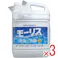 【3点まとめ買い】業務用 MORRIS 次亜塩素酸水モーリス 5L × 3点 除菌×消臭!! ニオイ・菌・ウイルス・花粉、気になるところを強力パワーで除菌消臭!! 【送料込み】