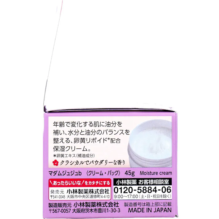 【3点まとめ買い】マダムジュジュ 45g × 3点 うるおいベールがお肌を守る。 年齢肌に潤いを与えしっとりとしたお肌へ導く「養湿クリーム」。 【送料込み】