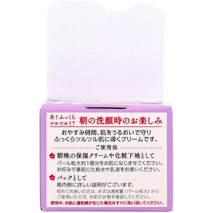 【3点まとめ買い】マダムジュジュ 45g × 3点 うるおいベールがお肌を守る。 年齢肌に潤いを与えしっとりとしたお肌へ導く「養湿クリーム」。 【送料込み】