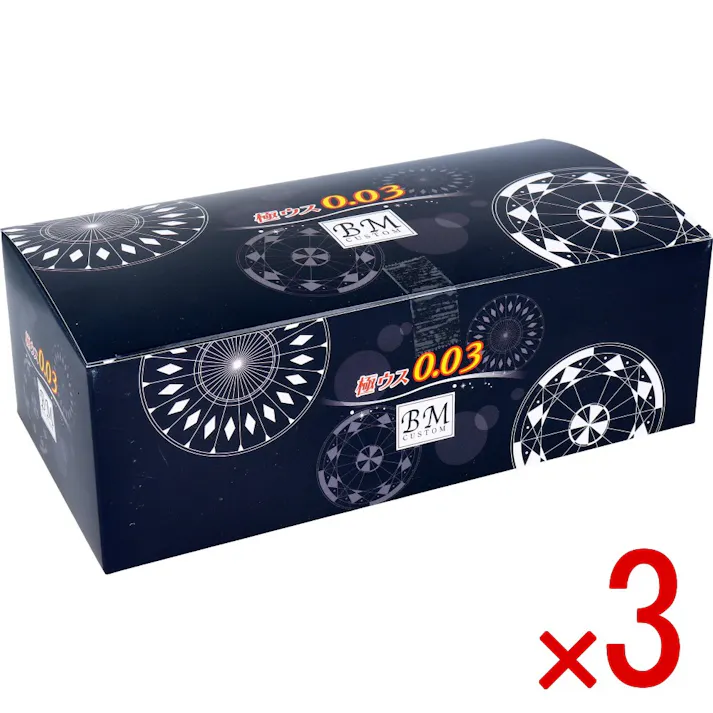 【3点まとめ買い】業務用コンドーム 極ウス 0.03mm BMカスタム 144個入 × 3点 業務用コンドーム! 最薄部0.03mm! 【送料込み】