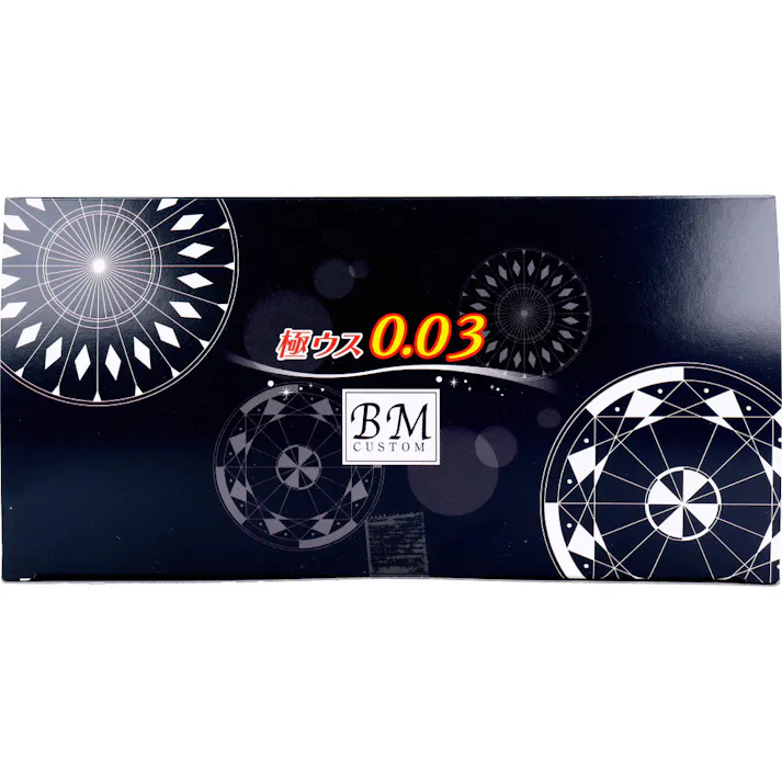 【3点まとめ買い】業務用コンドーム 極ウス 0.03mm BMカスタム 144個入 × 3点 業務用コンドーム! 最薄部0.03mm! 【送料込み】
