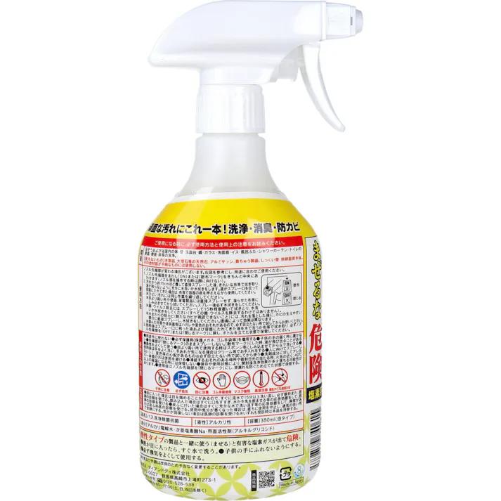 【2点まとめ買い】マックスクリーナー バスルーム用 380mL × 2点 強アルカリ電解水パワーで、ピンク・黒カビ・水アカを浮かせてしっかり包み込む! 頑固な汚れにコレ1本。洗浄・消臭・防カビに。 【送料込み】