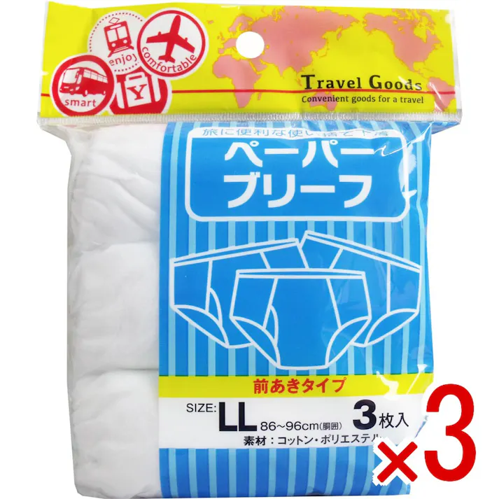 【3点まとめ買い】ペーパーブリーフ 前あきタイプ LLサイズ 3枚入 × 3点 旅に便利な使い捨て下着!! 海外・国内旅行に最適! 【送料込み】