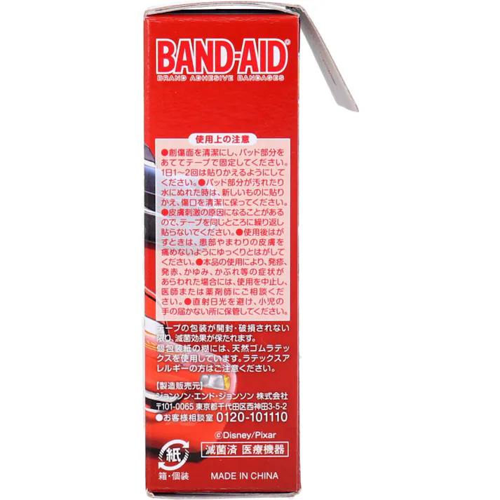 【6点まとめ買い】バンドエイド カーズ 20枚 × 6点 こどもたちのキズをやさしく守る救急ばんそうこう! こどもの指にもぴったりのスモールサイズ。 【送料込み】