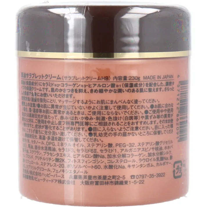 【3点まとめ買い】馬油サラブレットクリーム 230g × 3点 濃密処方の大容量保湿クリーム! 馬油(保湿成分)にセラミド・コラーゲン・ヒアルロン酸(保湿成分)を配合した、濃密タイブのクリームです。 【送料込み】
