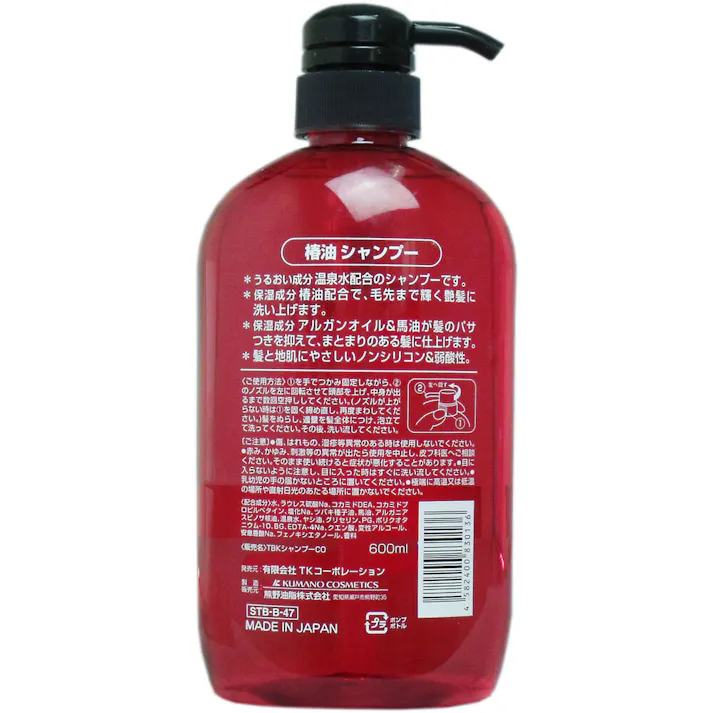 【2点まとめ買い】椿油 ノンシリコンシャンプー 600mL × 2点 髪と地肌にやさしい弱酸性しっとり輝く髪へ♪ うるおい成分温泉水配合のシャンプーです。 【送料込み】