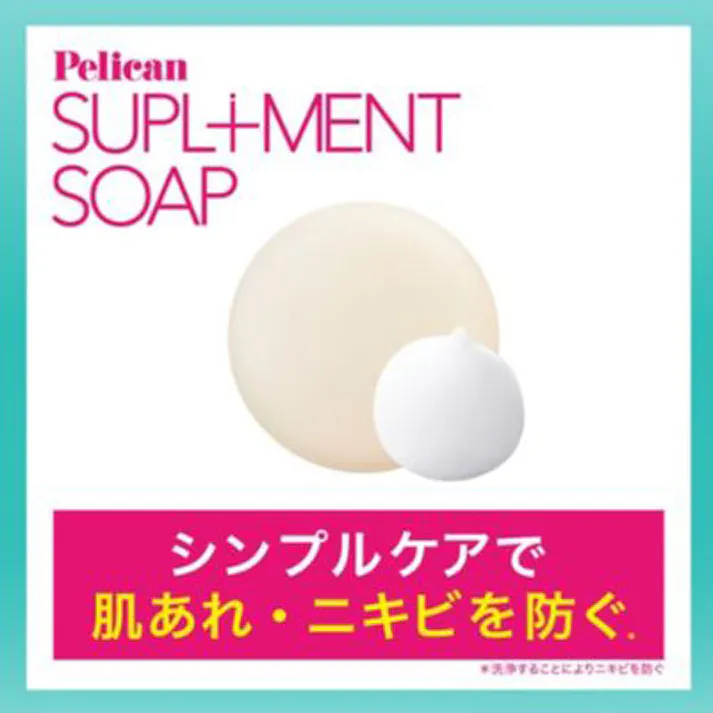 【10点まとめ買い】ペリカン サプリメント ソープ 固形洗顔石鹸 80g × 10点 肌あれ・ニキビの気になる肌に! 簡単!シンプルケアで、肌あれ・ニキビを防ぐ! 【送料込み】