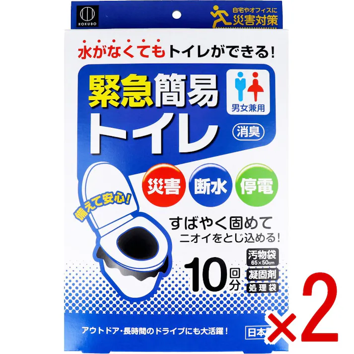 【2点まとめ買い】緊急簡易トイレ 10回分 KM-012 × 2点 水が使えなくても簡易トイレがすぐできる! 洋式トイレまたはバケツを利用する簡易トイレです。 【送料込み】