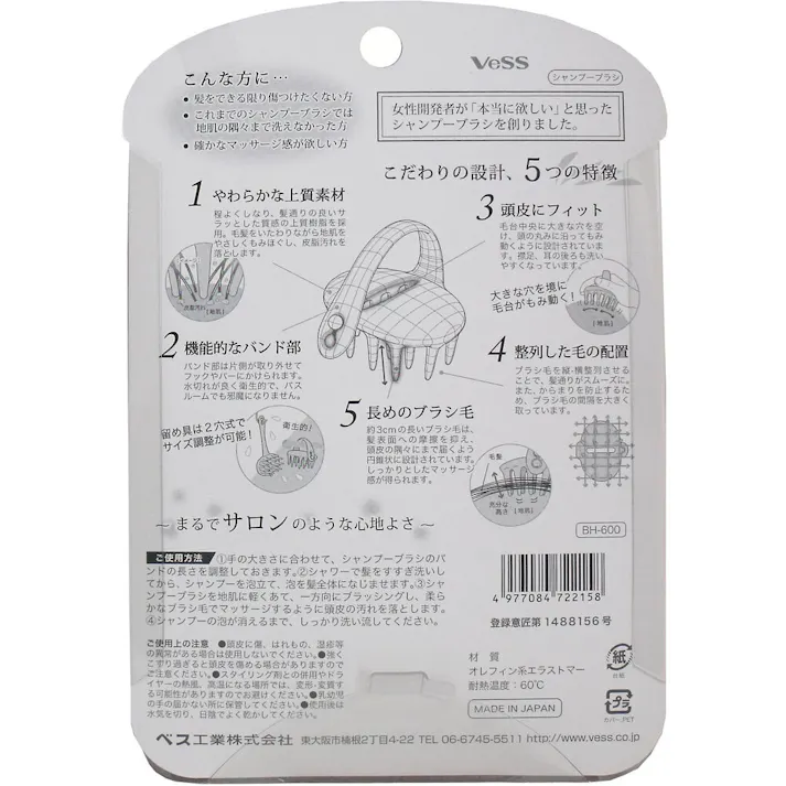 【2点まとめ買い】美髪のためのシャンプーブラシ BH-600 × 2点 まるでサロンのような心地よさ♪ こだわりの設計、5つの特長! 【送料込み】