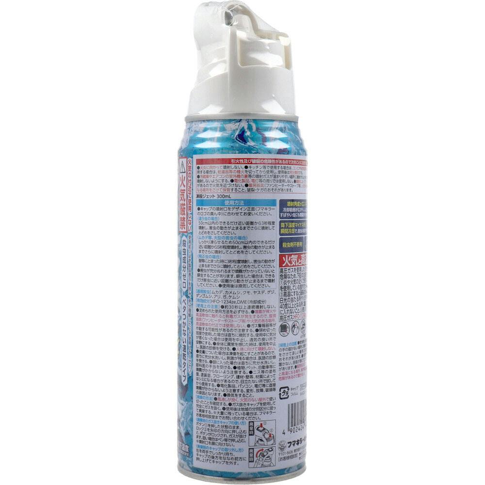 2点まとめ買い】フマキラー 凍殺ジェット 300mL × 2点 降下温度－85℃で