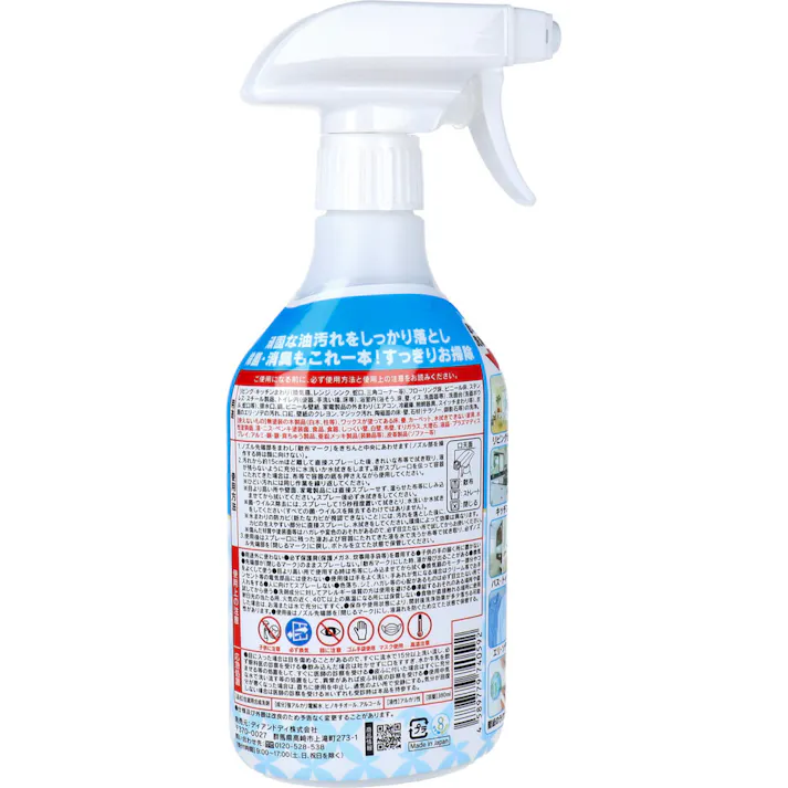 【10点まとめ買い】マックスクリーナー ホームガード 380mL × 10点 家中の洗浄、除菌、消臭もこれ1本! 油汚れ強力洗浄。菌・ウイルス徹底除去。 【送料込み】