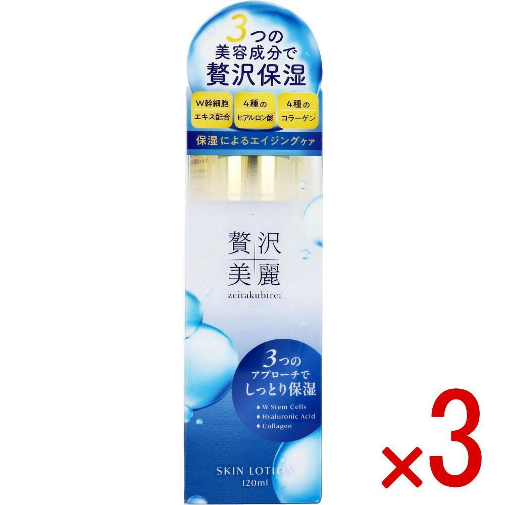 3点まとめ買い】贅沢美麗 ZB美容ローション スキンローション 120mL
