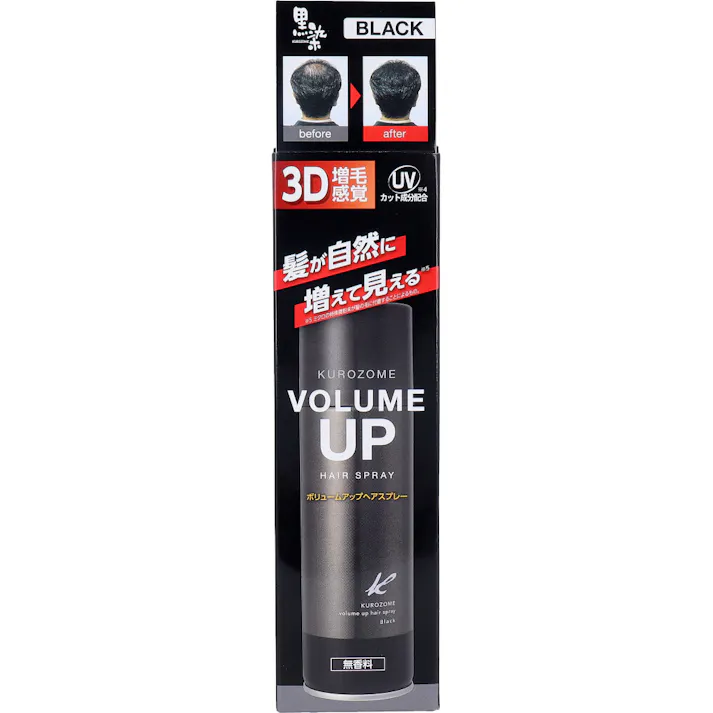 黒染 ボリュームアップヘアスプレー ブラック 無香料 150g × 1点 髪が自然に増えて見える! 簡単・瞬間 増毛感覚! 【送料込み】