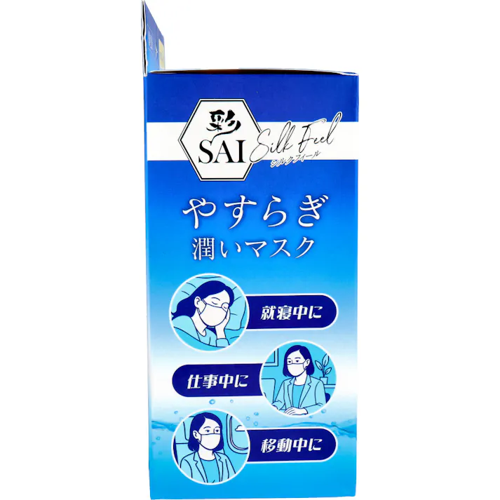 【2点まとめ買い】彩(SAI) シルクフィール やすらぎ潤いマスク 立体タイプ ふつうサイズ 個包装 無香料 15回分 × 2点 つけた瞬間サラっとなめらか。 水分たっぷり、うるおい長時間キープ。 【送料込み】