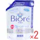 【2点まとめ買い】業務用 ビオレu 薬用 泡ハンドソープ マイルドシトラスの香り 詰替用 1.5L × 2点 1プッシュですみずみまで洗いやすい ながもっち泡! 殺菌成分配合。 【送料込み】