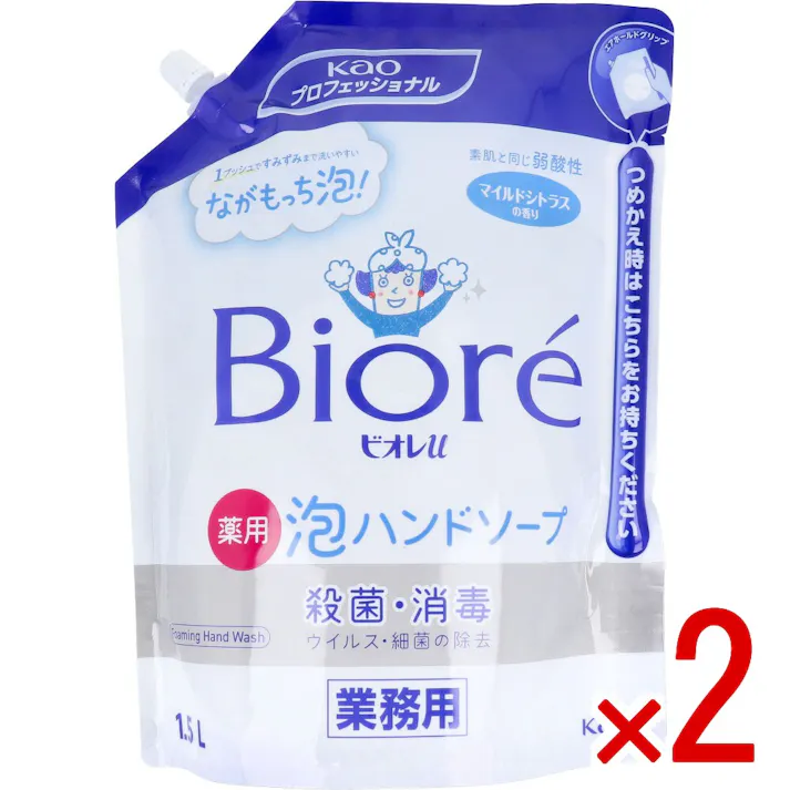 【2点まとめ買い】業務用 ビオレu 薬用 泡ハンドソープ マイルドシトラスの香り 詰替用 1.5L × 2点 1プッシュですみずみまで洗いやすい ながもっち泡! 殺菌成分配合。 【送料込み】