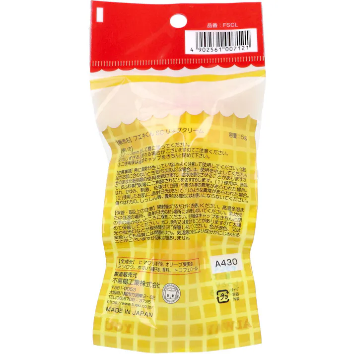 【3点まとめ買い】フエキくん SC リップクリーム イチゴの香り 5g × 3点 やさしく香って、しっとりうるおう。 フエキくんマスコットキャップ付き。 【送料込み】