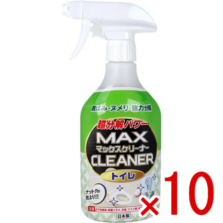 【10点まとめ買い】マックスクリーナー トイレ用 380mL × 10点 強力泡分解で黄ばみ、ヌメリ、黒ずみに効果抜群。まとめて除菌、消臭! 頑固な汚れにコレ1本。洗浄・消臭・除菌。 【送料込み】