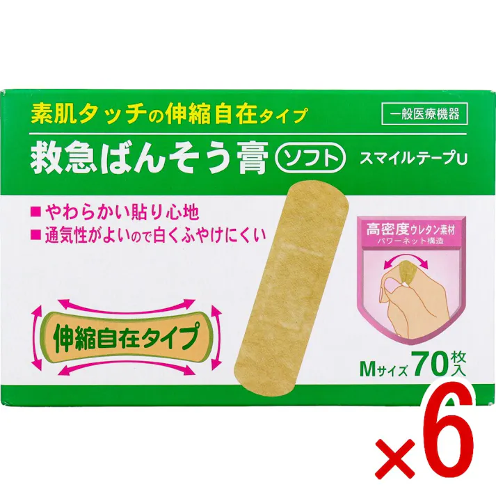 【6点まとめ買い】素肌タッチの救急ばんそう膏 70枚 × 6点 伸縮自在タイプ 素肌感覚のやわらかい貼り心地通気性がよいので、白くふやけにくい! 【送料込み】
